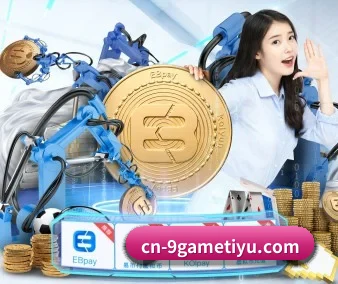 九游娱乐 APP